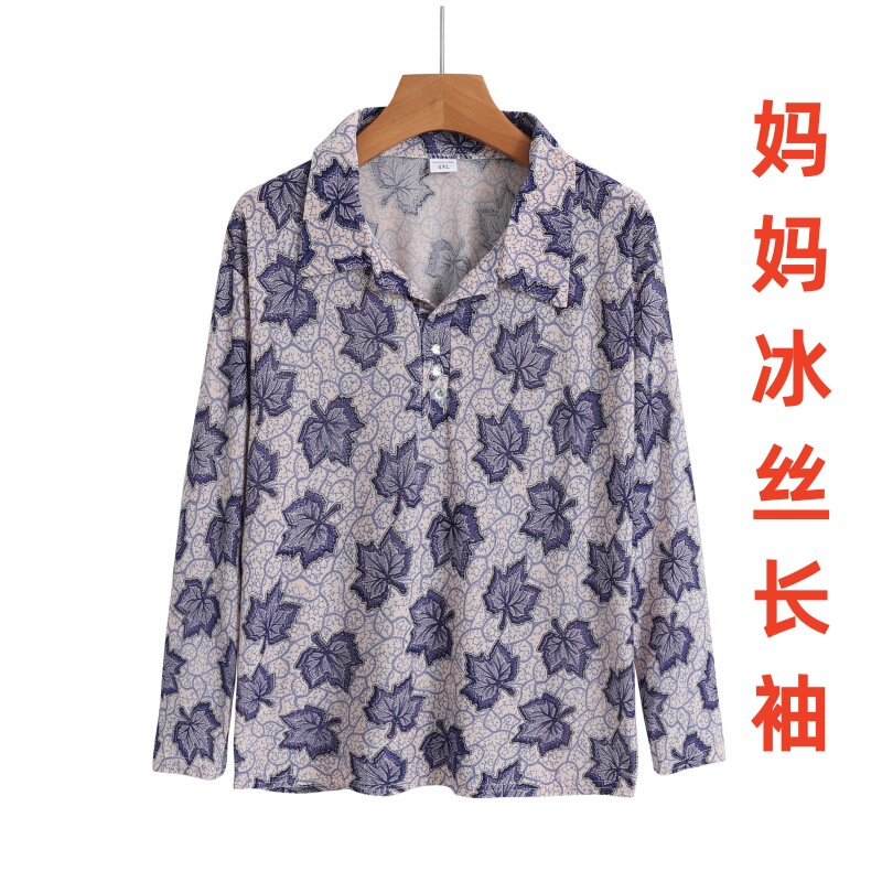 Summer mother's ice silk long sleeve T-shirt women's large size elastic T-shirt running Jianghu stall supply factory direct sales