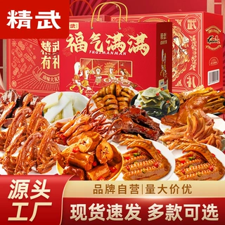 精武鸭脖麻辣卤味中秋礼盒企业福利批发零食大礼包一件代发