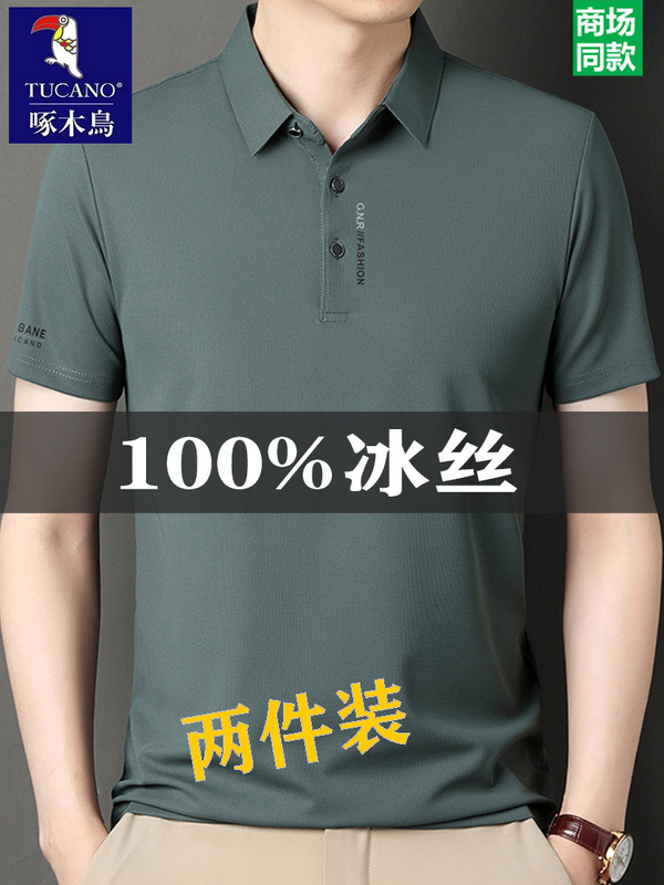 キツツキアイスシルクメンズ半袖Tシャツ夏の新しいラペルルーズカジュアルアイスシルクポロTシャツトレンディ|undefined