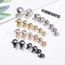 不锈钢龙虾扣 钛钢手链项链连接扣 18k14k玫瑰金黑色 DIY饰品配件