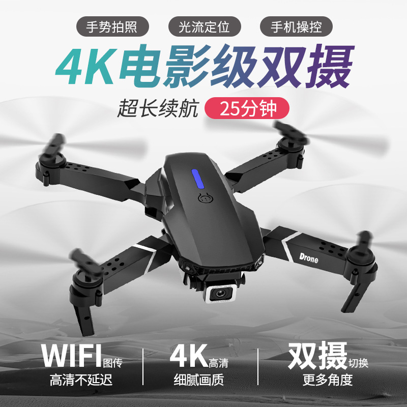 Transfronterizo E88pro UAV mini4K HD fotografía aérea UAV plegable aviones de control remoto de juguete drone