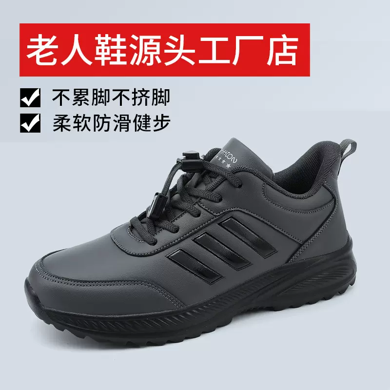 秋季老人鞋男式健步鞋防水全皮面中老年鞋轻便保暖老年旅游鞋A555