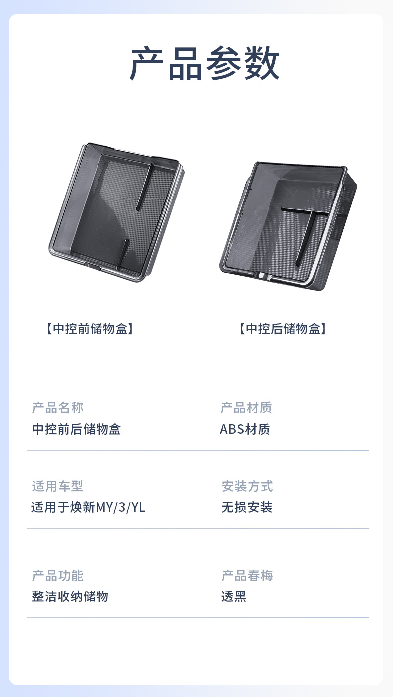 Suitable for Tesla's New Version Model Y/3 Central Control Storage Box Yl Armrest Box Storage Box Storage Organizer