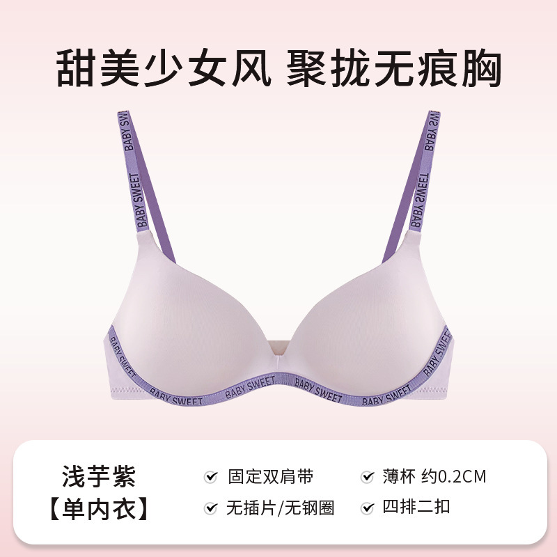 라이트 타로 퍼플 싱글피스