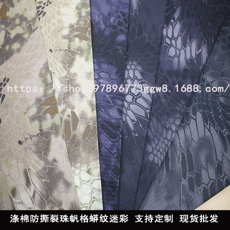 现货TC6535涤棉六分格迷彩 黄蟒纹黑蟒纹迷彩印花面料 防撕破布料