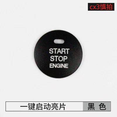 Other Automotive Interior Supplies — ring start ring cover - start-cover-black
