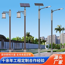 太阳能灯户外庭院灯小区广场公园花园农村复古中式景观路灯