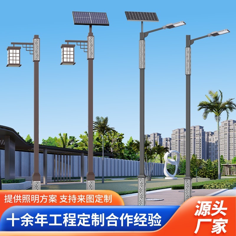 太阳能灯户外庭院灯小区广场公园花园农村复古中式景观路灯