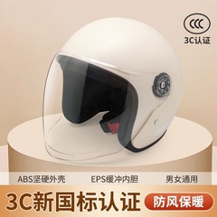 3c認証電気自動車ヘルメット男性女性バイクバッテリー半ヘルメット秋冬保温四季通用ヘルメット