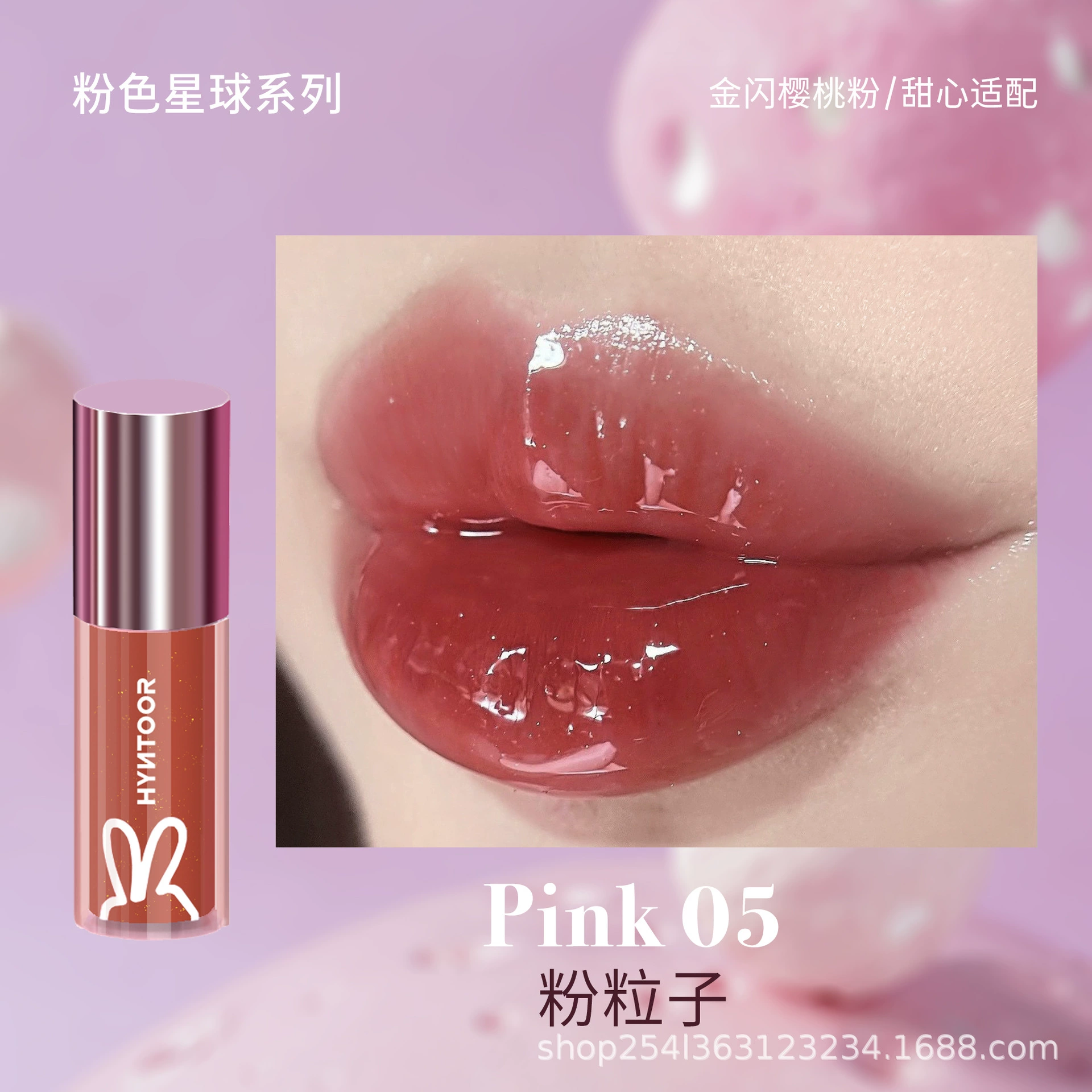 Блеск для губ HYNTOOR Black Rabbit Future Planet — оттенки milk-tea и fantasy, 2.2 г, отшелушивание и исчезновение морщин