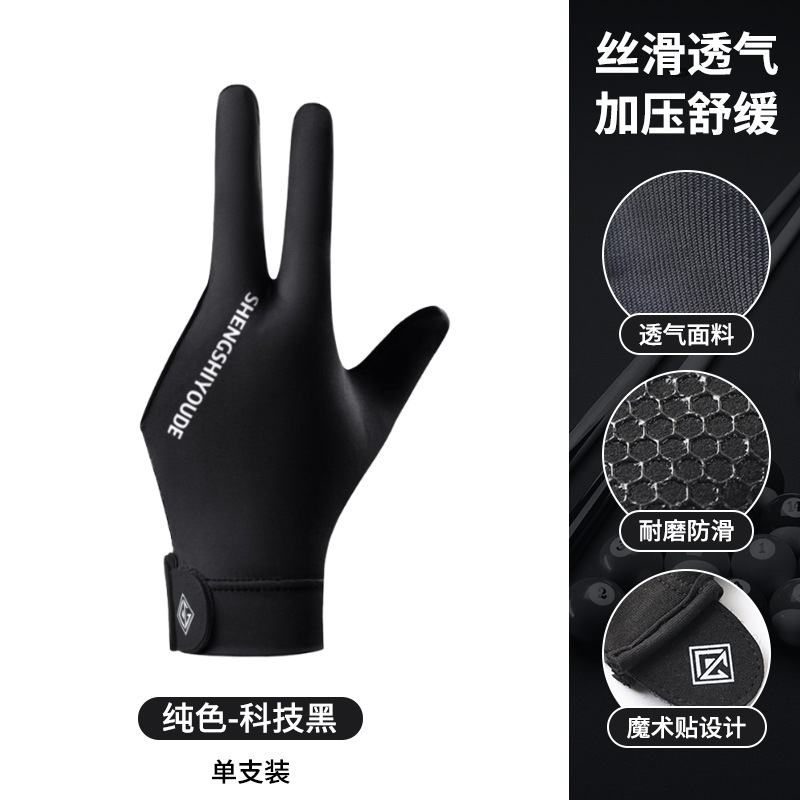 테크 블랙 - 낱개 포장