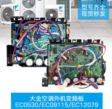 ���յ����ѹ������Ƶģ���EC09115(A/B/C) EC0530ԭװEC12079