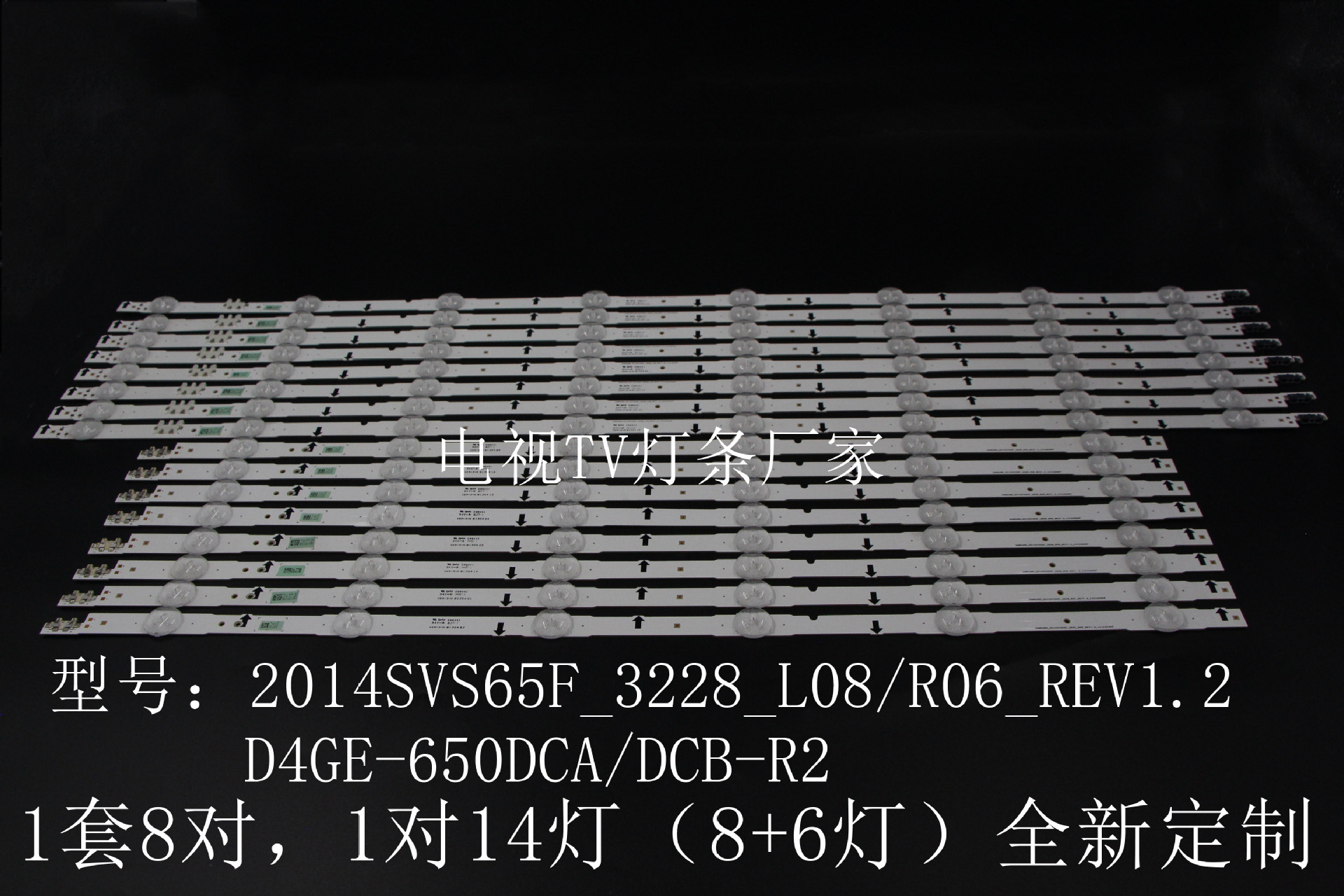 HG65ND478 UA65H6088 UA65H6400灯条2014SVS65F-3228-L08/06_REV