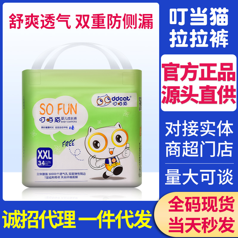 叮当猫宝宝拉拉裤儿童学步裤学行裤婴儿尿不湿尿裤超薄干爽防侧漏