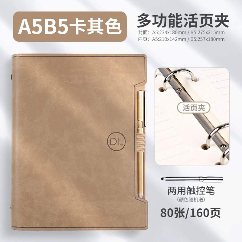 活页本可拆卸商务办公皮面笔记本A5礼品笔记学生记事本送礼印LOGO|undefined