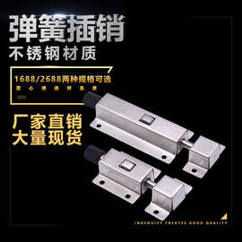 不锈钢加厚自动弹簧插销门锁扣明装木门闩卫生间推拉防盗门栓门扣