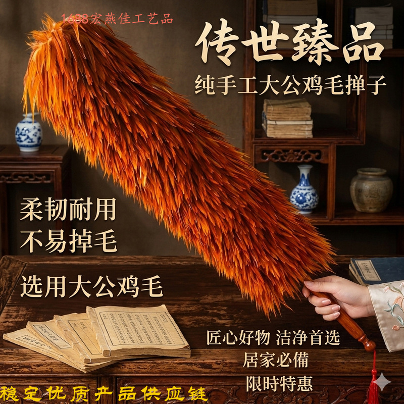 Wholesale High-End Feather Duster for Dust Removal, Household Use, Extendable, Thickened, Dense, Non-Shedding, for Car Use, Traditional Handmade Factory Product Wholesale High-End Feather Duster for Dust Removal, Household Use, Extendable, Thickened, Dense, Non-Shedding, for Car Use, Traditional Handmade Factory Product