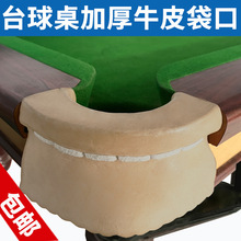 ̨�������ڼӺ�ţƤ�ڽ� ���ö�Ƥ��ײ�p������|�е״��ս����