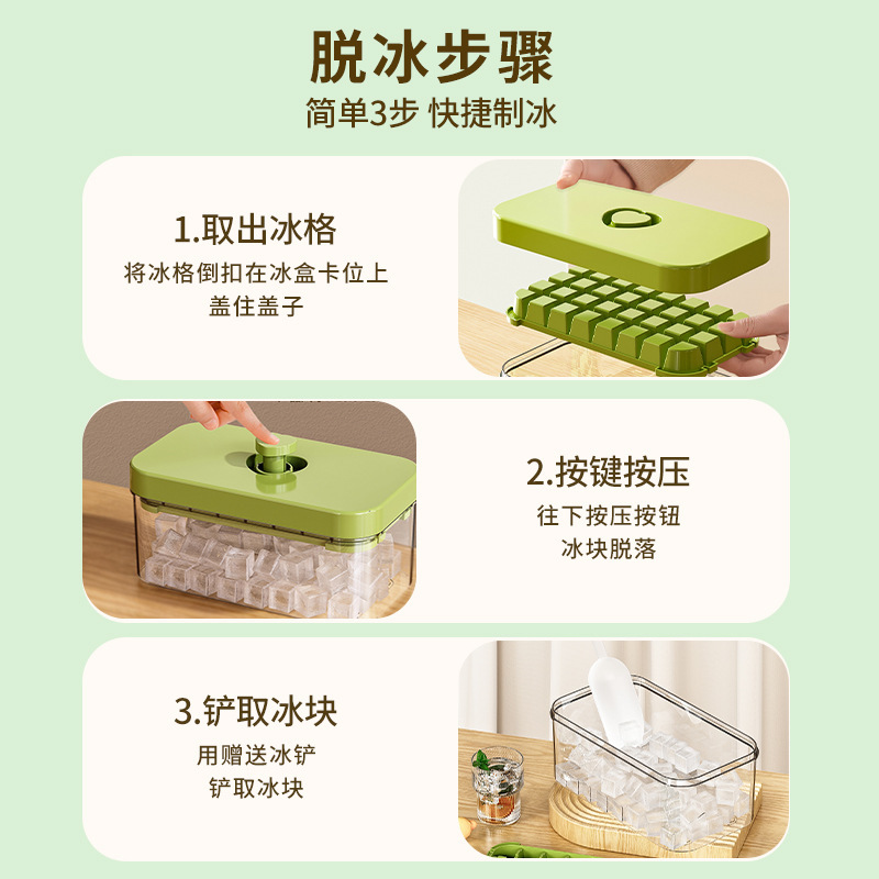 押圧式氷格食品級氷金型大容量家庭用冷蔵庫製氷箱貯氷箱冷凍氷神器|undefined
