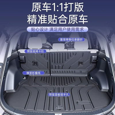 Trunk Mat — 2026 Toyota Wildlander TPE