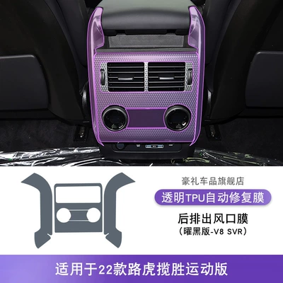 Car Sticker Modification Paint Accessories Car interior film - 22-range-rover-sport-obsidian-edition-v8svr-rear-exhaust-vents