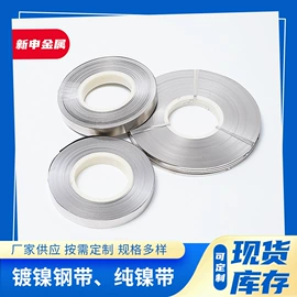 电子五金材料;镍及镍合金材;连接器