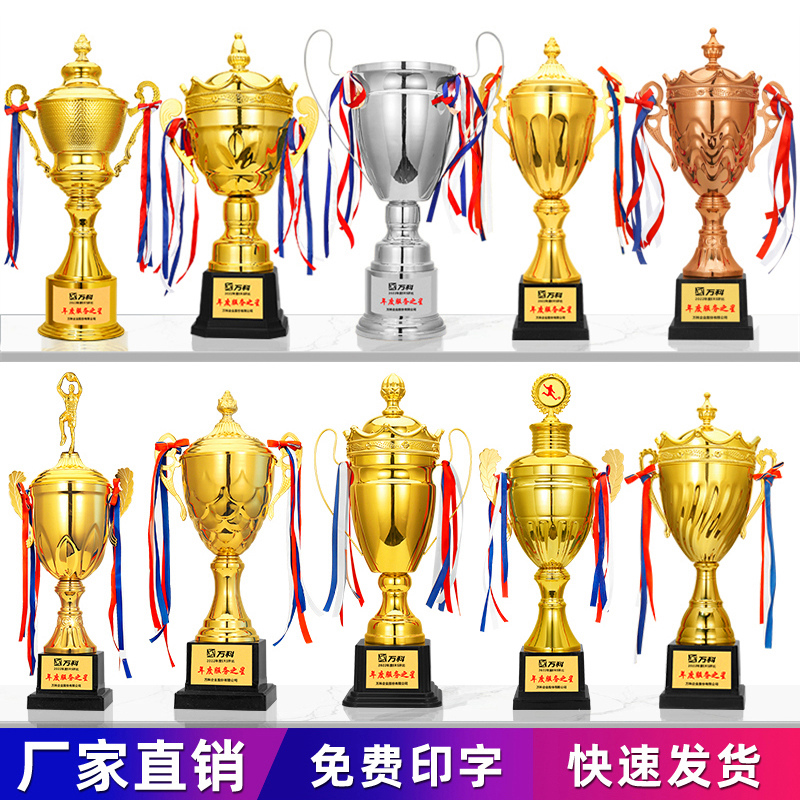 金属奖杯超大四柱团队篮球足球学生幼儿童运动会冠军水晶奖牌