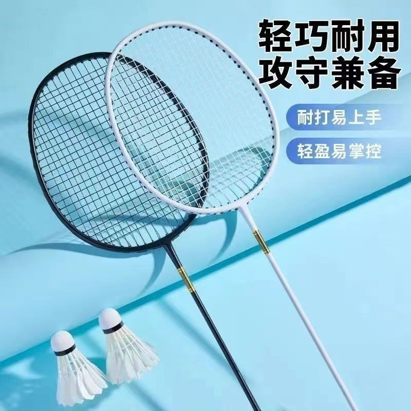 フェザーバドミントン ダブルバドミントンセット バドミントンラケット プロ 大人 子供 1本買うと1本無料の装備が1つで壊れません|undefined