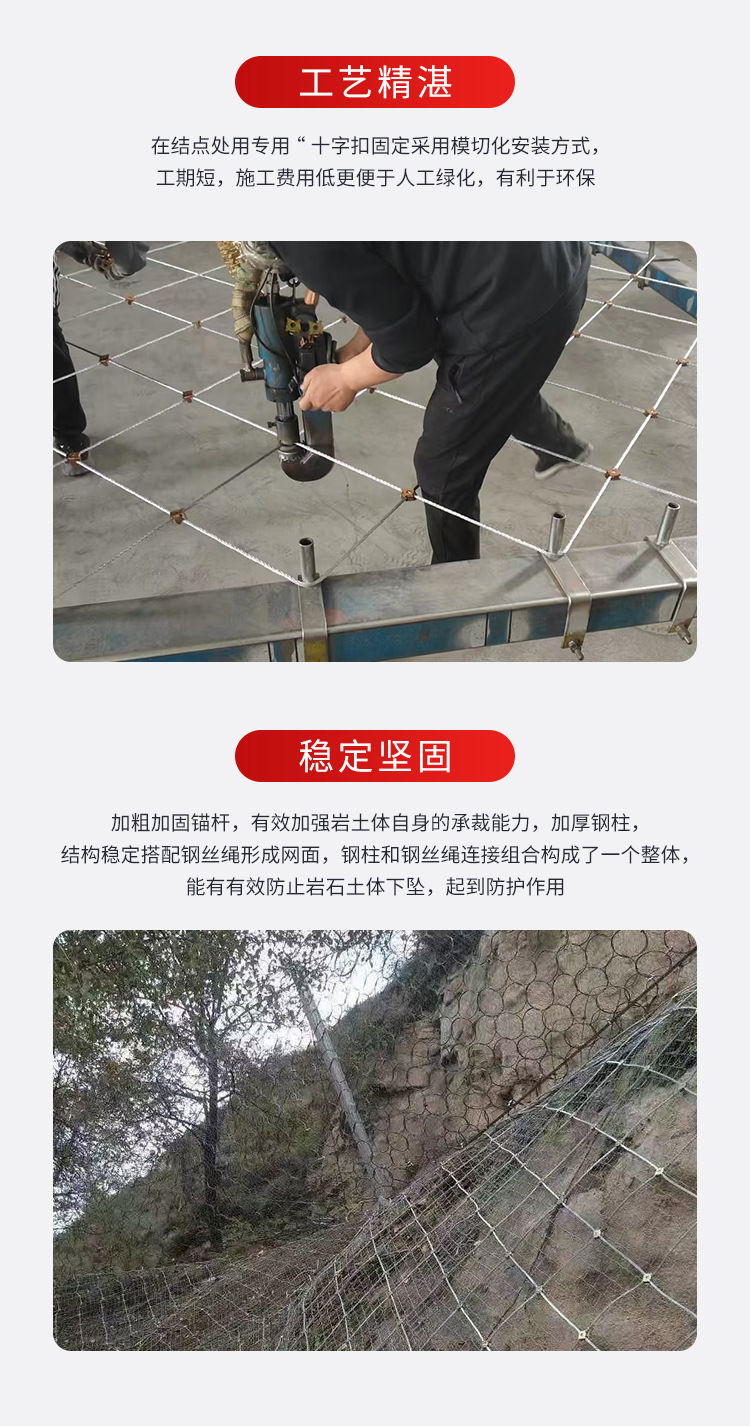 边坡防护网_06.jpg