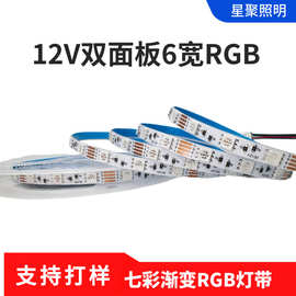 5050低压RGB12V一米30珠灯带酒吧KTV装饰全彩氛围灯可调光灯带