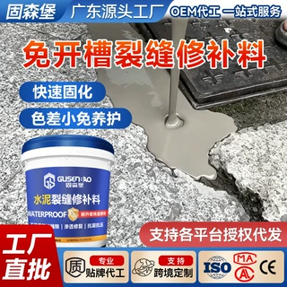 定制混凝土裂缝修补剂水泥地面修补料高强度快速修复路面灌缝胶