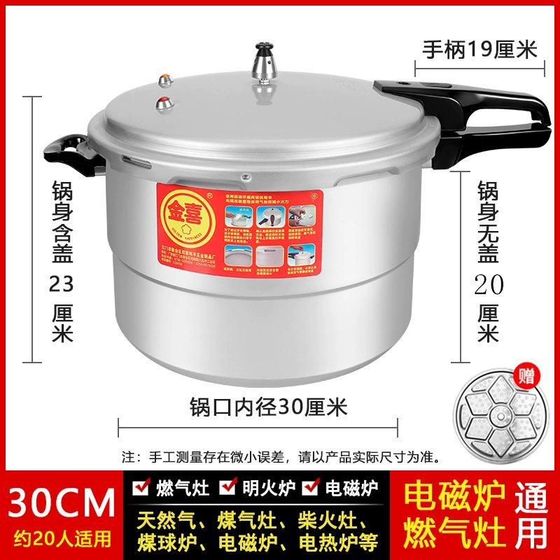 Commercial large-capacity gas induction cooker pressure oyster large pressure cooker