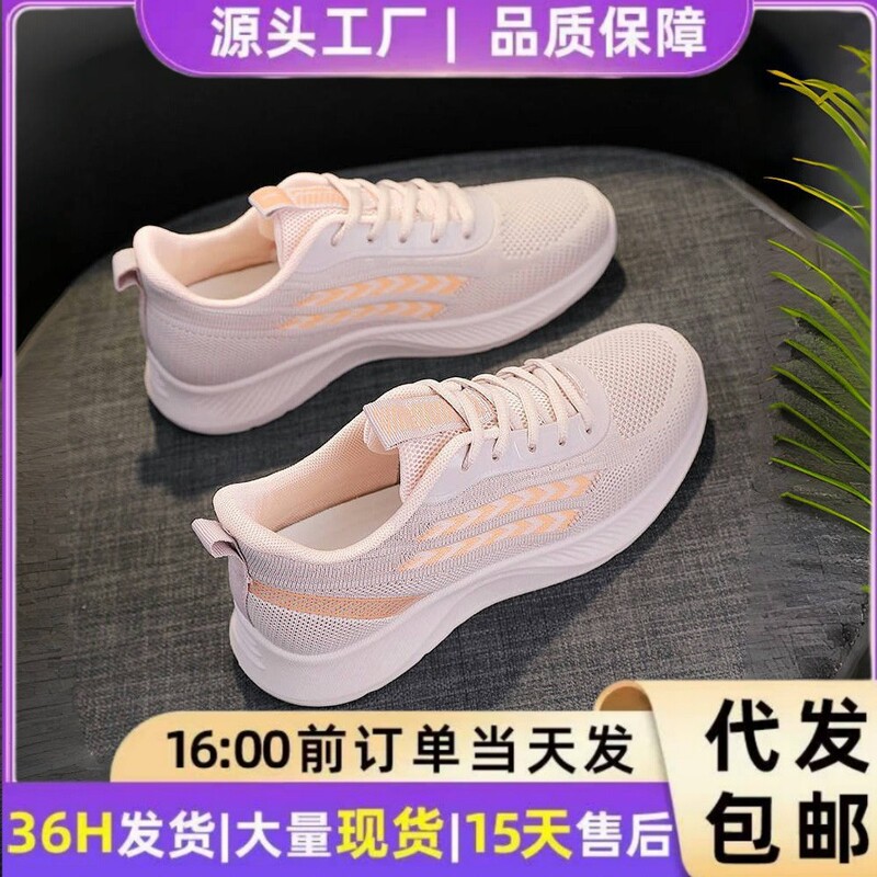 Flying Weaver Shoes 2023 Spring and Summer New Foreign Trade Leisure Soft Bottom Light Mother Travel Shoes Breathable Sports Shoes Wholesale