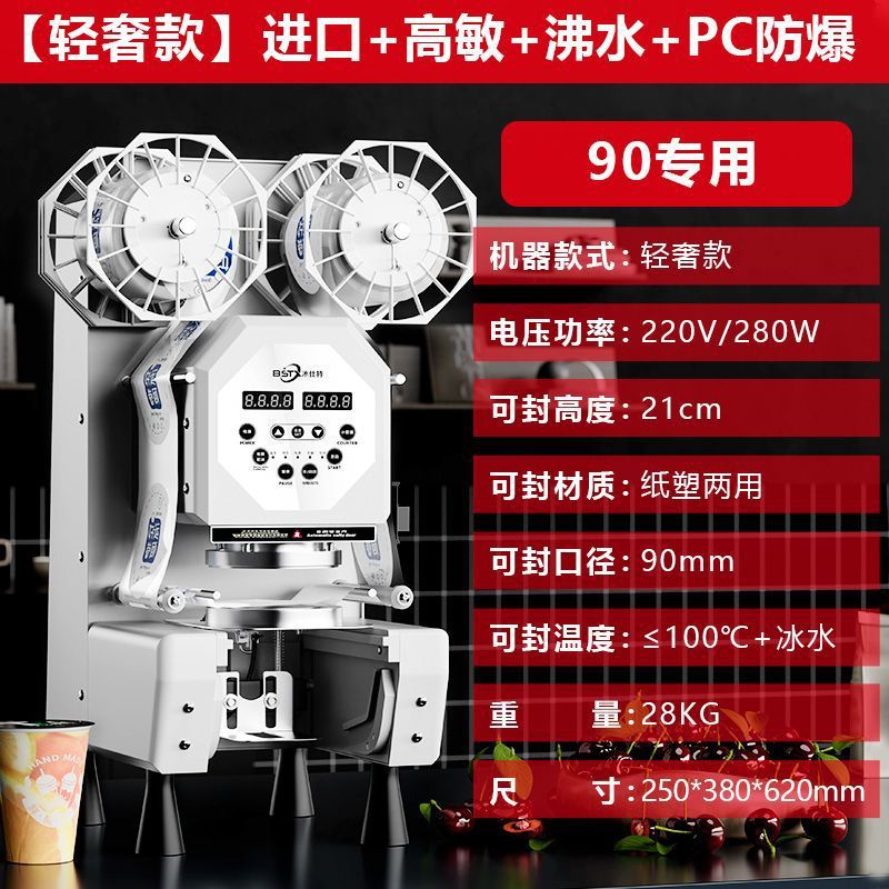 Máquina de sellado, equipo de tienda de té de leche, máquina automática de sellado de bebidas comerciales, taza de papel, taza de plástico, taza de sellado de leche de soja