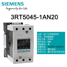 西門子交流接觸器3RT5045-1AN20替3RT1045/3TF48 80A 37KW AC220V