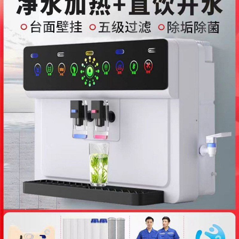Water Purifier Direct Drinking Household Heating All-In-One Machine Wall-Mounted Desktop Ro Reverse Osmosis Hot and Cold Water Purifier Direct Drinking Machine