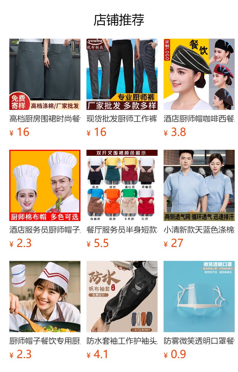 预览状态下无法点击,发布后,可点击跳转到对应的商品页面
