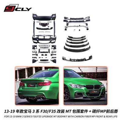 Suitable for 13-19 Bmw 3 Series F30/F35 Modified Mt Body Kit Carbon Fiber Mp Front and Rear Lip (Big Surrounded)