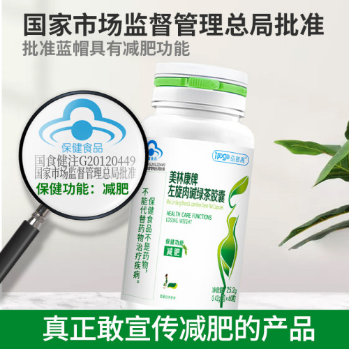 L-carnitine green tea polyphenol 60 tablets weight loss slimming capsule health food wholesale