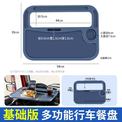 Truck Steering Wheel Table, Dining Table, Car Accessories, Car-Mounted Small Table Board, Driver's Eating Table (Car table board) - truck-steering-wheel-desk