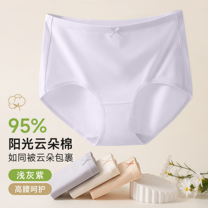 桑蚕丝10A抗菌纯棉内裤女士内裤全棉中高腰内裤女款无痕大码内裤|undefined