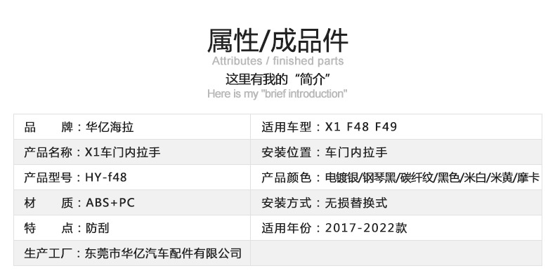Suitable for new BMW X1 inner handle F48 inner handle F49 inner handle door handle door handle