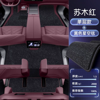 Modelə uyğun ayaqaltı – for Nio Es8 Floor Mats - nio-es82026-2026-six-seater-only-double-layer-foot-pad-sumu-red-black-thickened-starry-sky-blanket-anti-fouling-and-anti-wrinkle
