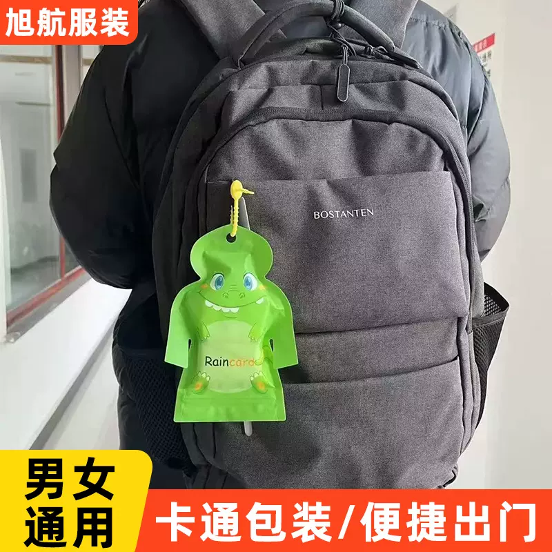 一次性异型雨衣卡通便携包装雨披户外徒步旅行漂流连体雨衣批发