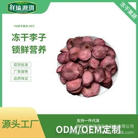 其他酒类;李子干;综合蔬果干