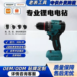 电动吹风机;电动螺丝刀;电动扳手