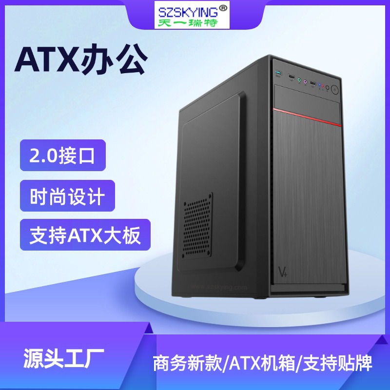 电脑机箱台式主机加工机柜工厂PC机箱标箱ATXATX主板