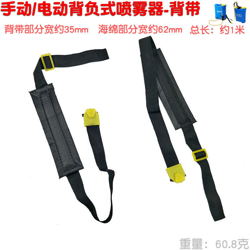 农用打药电动手动喷雾器通用背带 加厚靠带 海绵背条 易损零配件