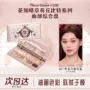 综合知晓面部蜂蜜眼影盘