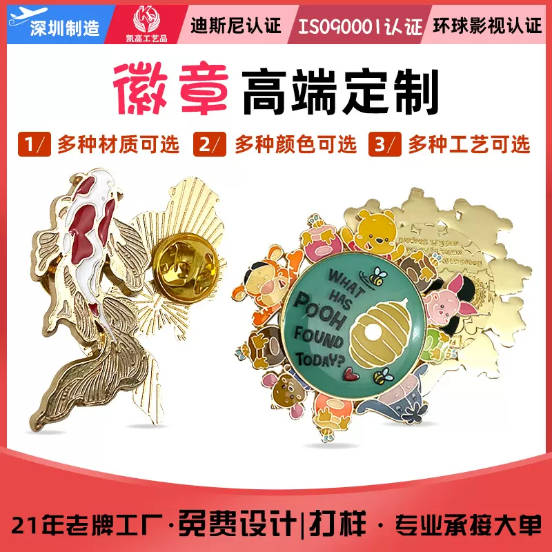 免费打样金属烤漆校徽企业logo荣誉奖章定做纪念制作胸章徽章定制